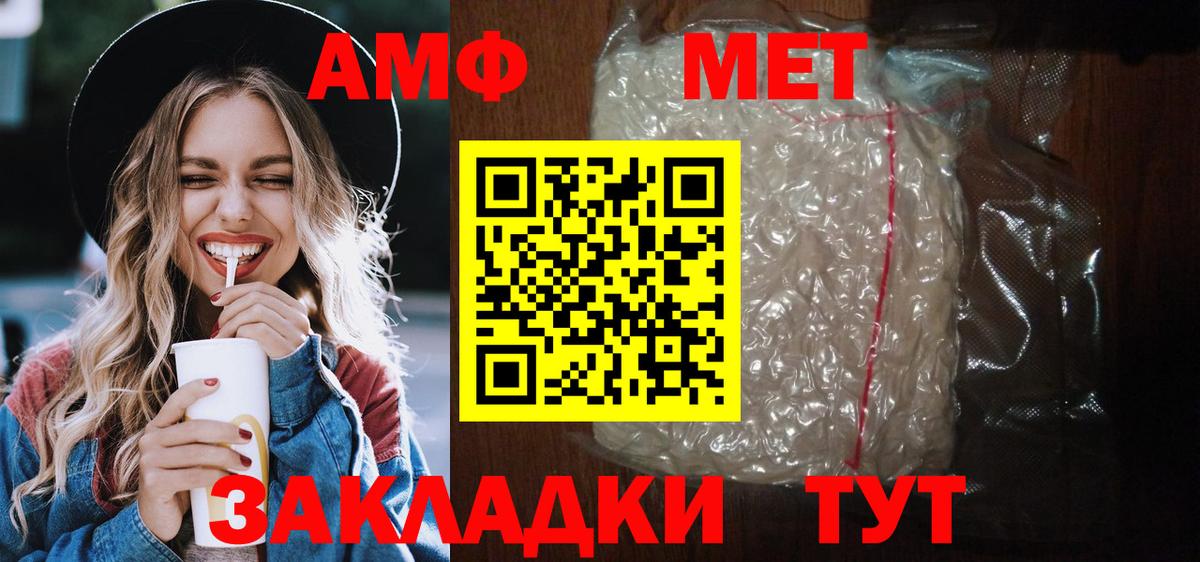 АМФЕТАМИН  darknet наркотические препараты  kraken рабочий сайт  Зеленокумск  Вход с VPN  АМФ VHQ 