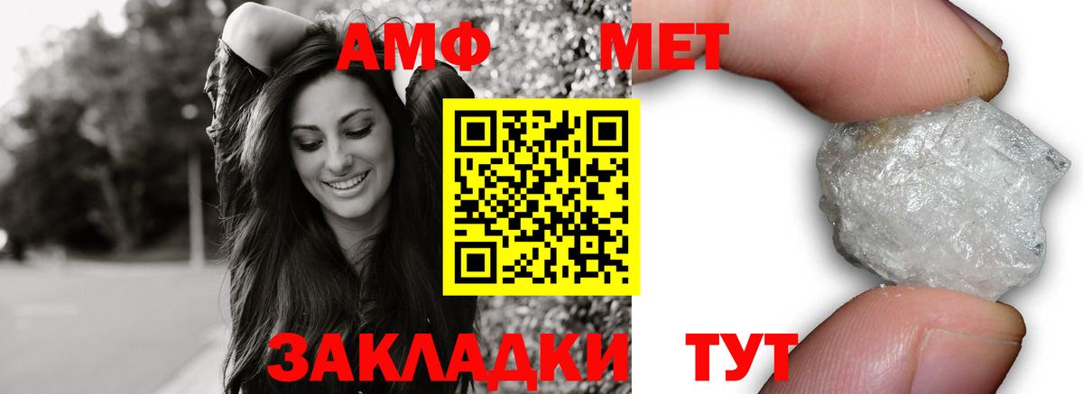 АМФ Premium Зеленокумск