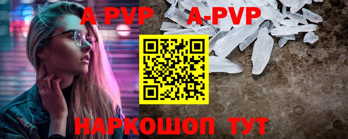 Alpha PVP мука  Вход с VPN  Зеленокумск  APVP Соль 