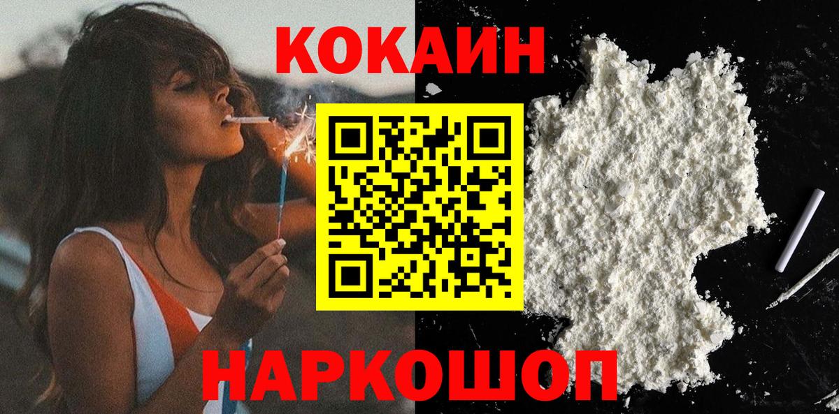 COCAIN FishScale Зеленокумск