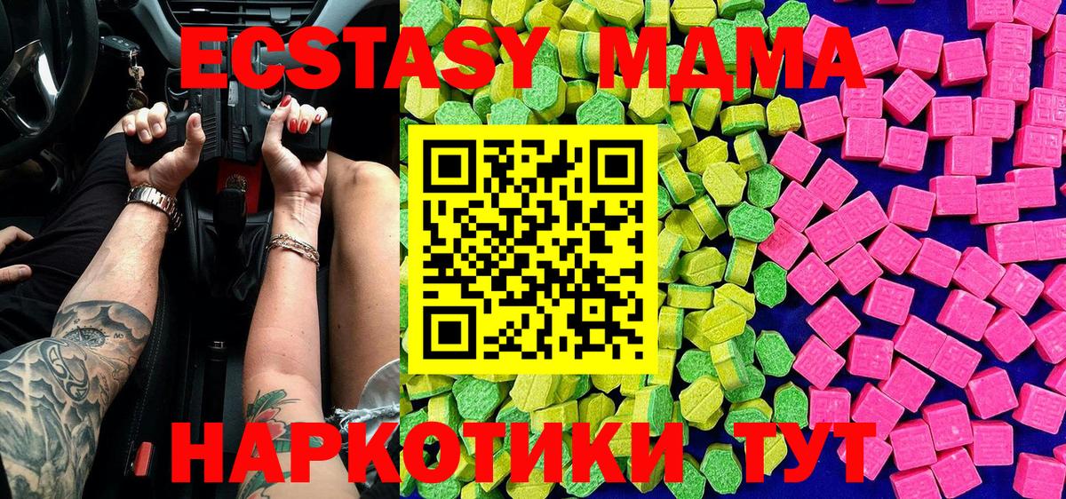Экстази бентли  дарк нет как зайти  Экстази  Зеленокумск  Вход с VPN  Ecstasy таблы 