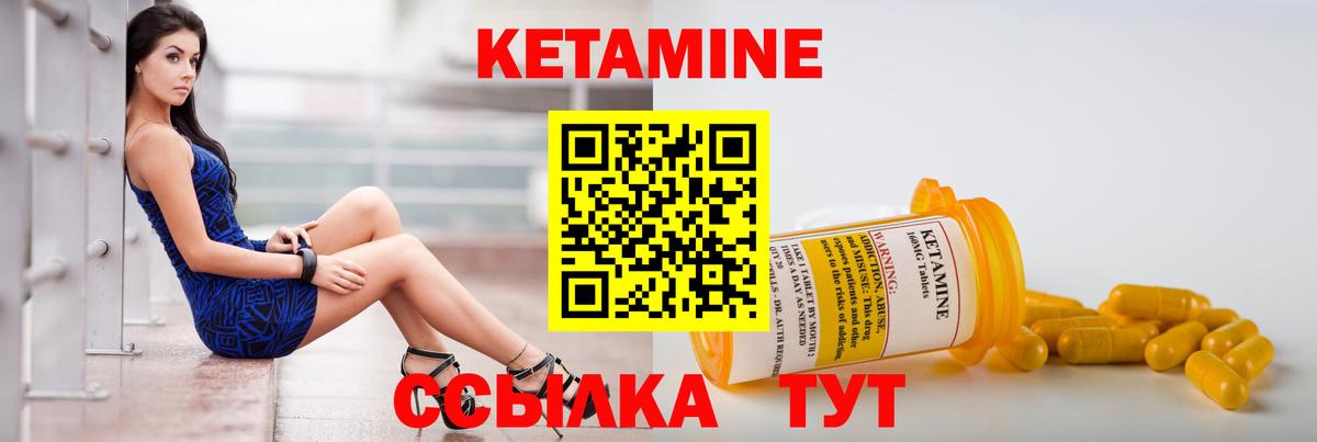 Кетамин ketamine Зеленокумск
