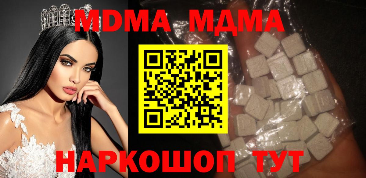 MDMA VHQ  MDMA crystal  MDMA  Вход с VPN  Зеленокумск 
