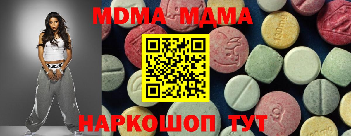 МДМА кристаллы Зеленокумск