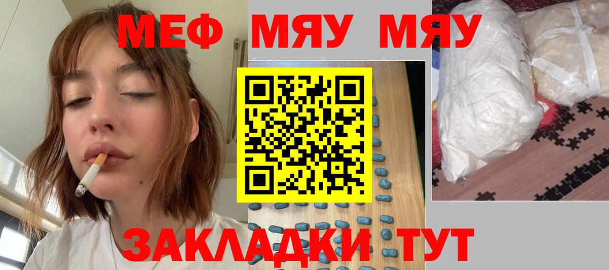Мефедрон 4 MMC  omg ONION  Вход с VPN  Зеленокумск  МЯУ-МЯУ мука  Меф 