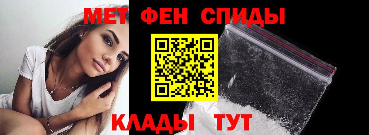 МЕТАМФЕТАМИН Декстрометамфетамин 99.9% Зеленокумск