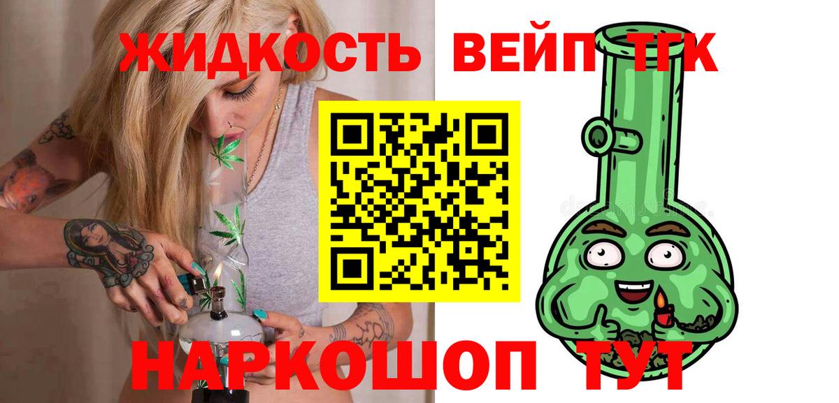 ТГК THC oil  Вход с VPN  закладки  Зеленокумск  ТГК концентрат 