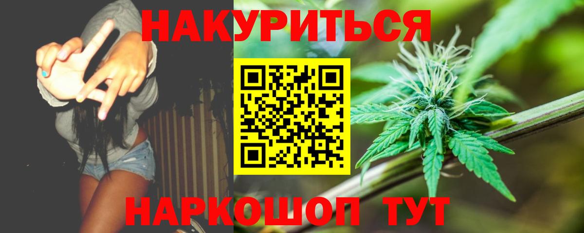 Бошки Шишки SATIVA & INDICA  Канабис Ganja  Вход с VPN  Зеленокумск  МАРИХУАНА сатива 